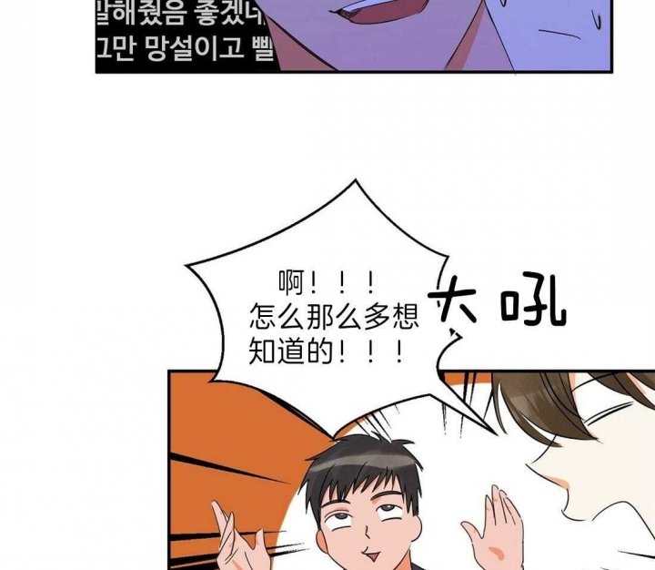 《苦柠檬》漫画最新章节第27话免费下拉式在线观看章节第【20】张图片