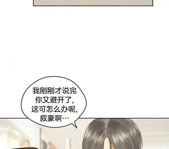 《苦柠檬》漫画最新章节第58话免费下拉式在线观看章节第【45】张图片