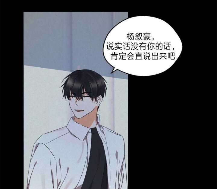 《苦柠檬》漫画最新章节第44话免费下拉式在线观看章节第【31】张图片