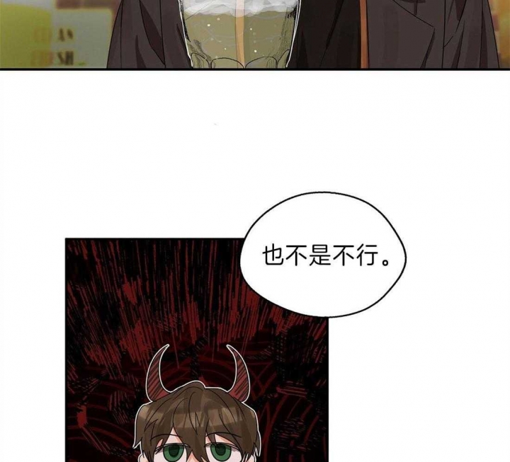 《苦柠檬》漫画最新章节第23话免费下拉式在线观看章节第【14】张图片