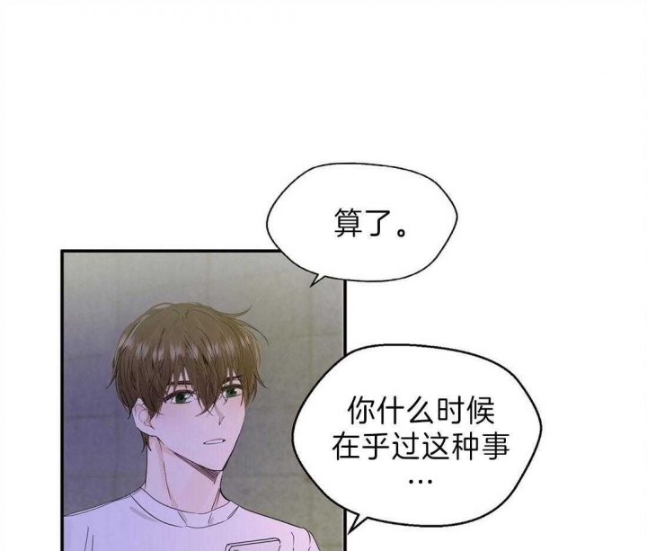 《苦柠檬》漫画最新章节第3话免费下拉式在线观看章节第【27】张图片