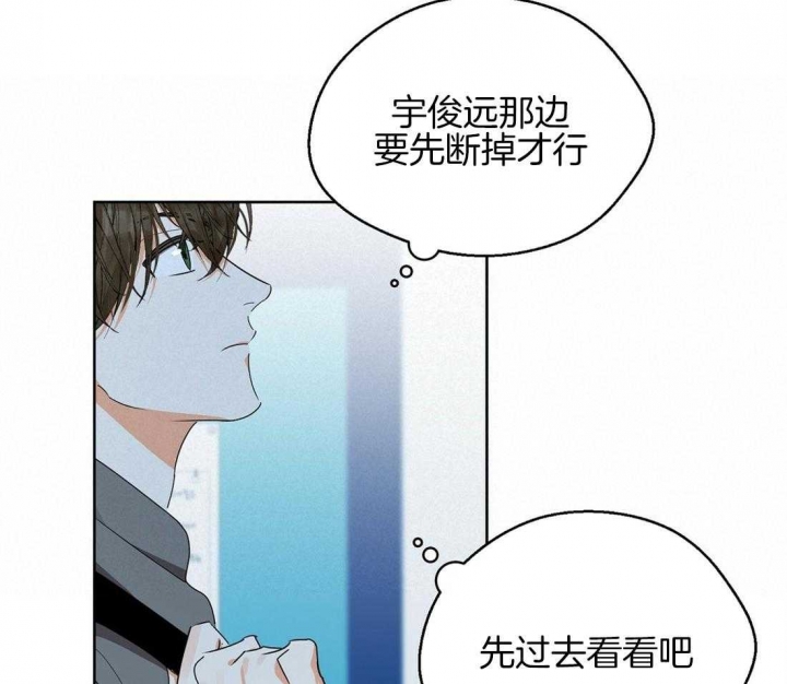 《苦柠檬》漫画最新章节第38话免费下拉式在线观看章节第【41】张图片