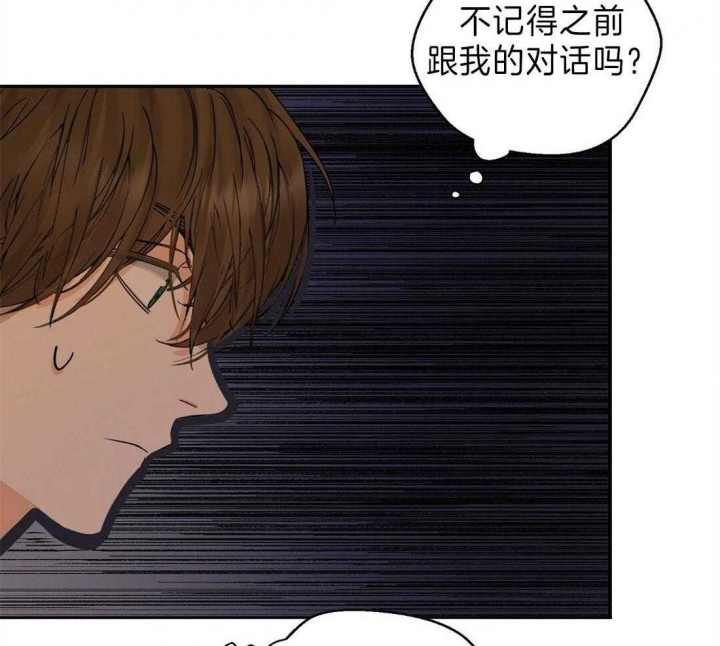 《苦柠檬》漫画最新章节第11话免费下拉式在线观看章节第【33】张图片