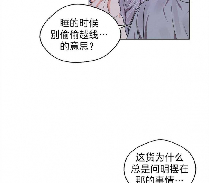 《苦柠檬》漫画最新章节第16话免费下拉式在线观看章节第【26】张图片