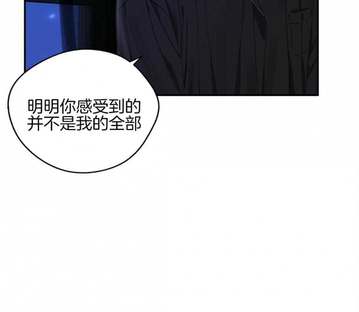 《苦柠檬》漫画最新章节第36话免费下拉式在线观看章节第【18】张图片