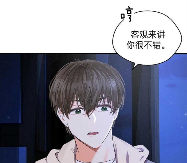 《苦柠檬》漫画最新章节第35话免费下拉式在线观看章节第【29】张图片