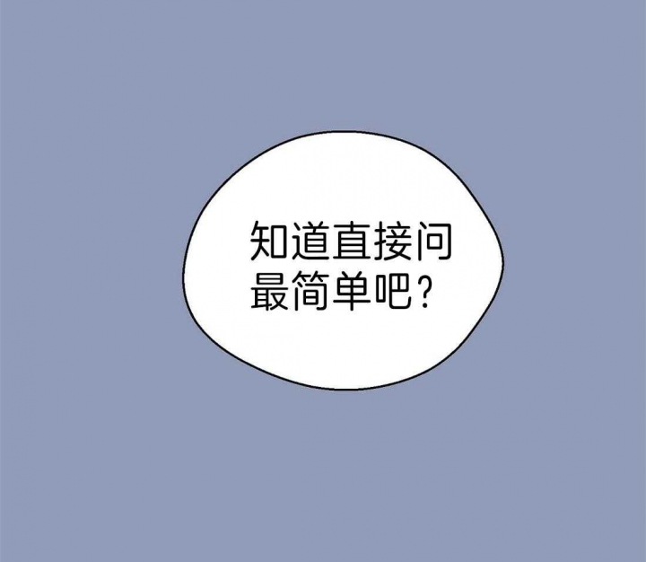 《苦柠檬》漫画最新章节第33话免费下拉式在线观看章节第【25】张图片