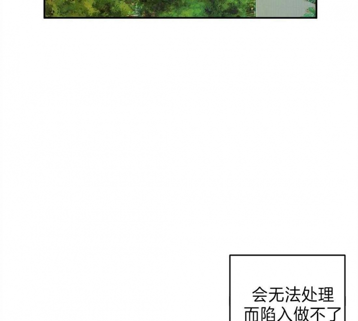 《苦柠檬》漫画最新章节第6话免费下拉式在线观看章节第【32】张图片