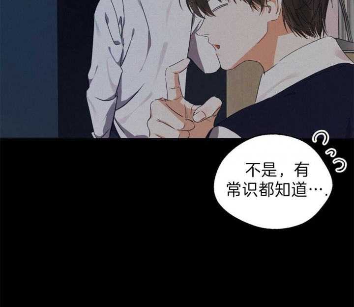 《苦柠檬》漫画最新章节第44话免费下拉式在线观看章节第【47】张图片