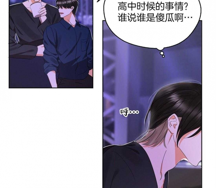 《苦柠檬》漫画最新章节第62话免费下拉式在线观看章节第【27】张图片