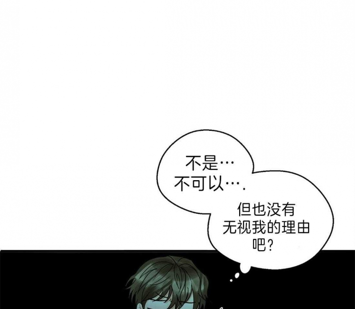 《苦柠檬》漫画最新章节第31话免费下拉式在线观看章节第【27】张图片