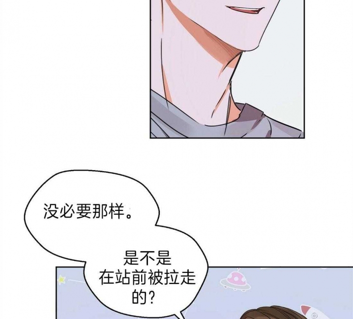 《苦柠檬》漫画最新章节第15话免费下拉式在线观看章节第【33】张图片