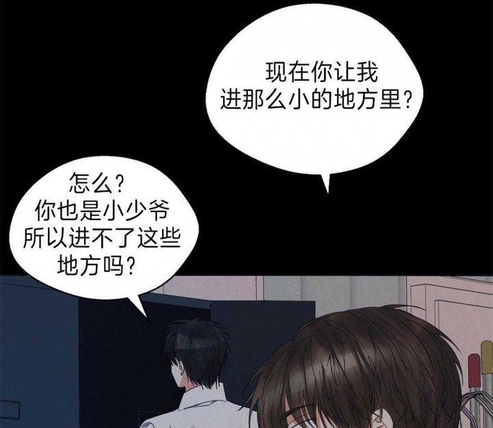 《苦柠檬》漫画最新章节第44话免费下拉式在线观看章节第【46】张图片