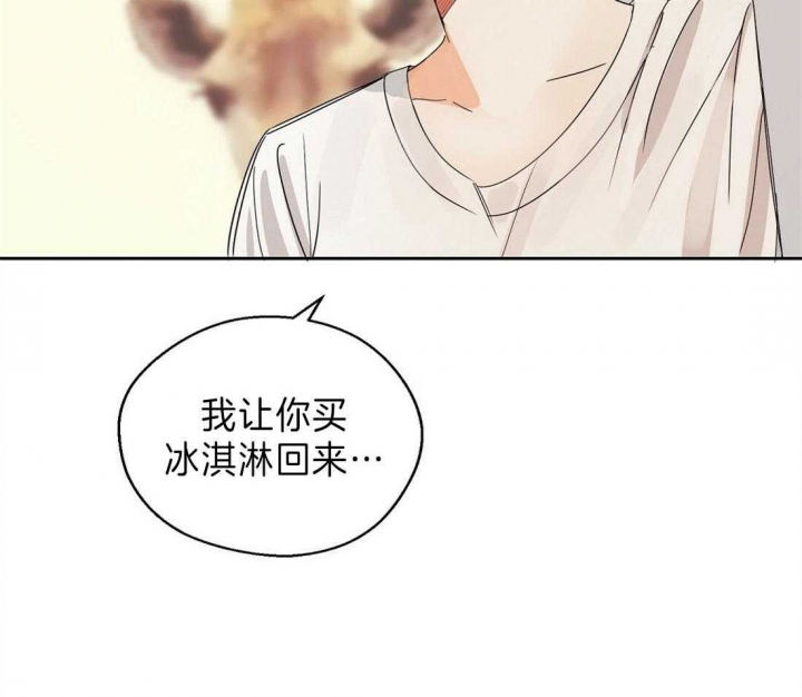 《苦柠檬》漫画最新章节第14话免费下拉式在线观看章节第【3】张图片