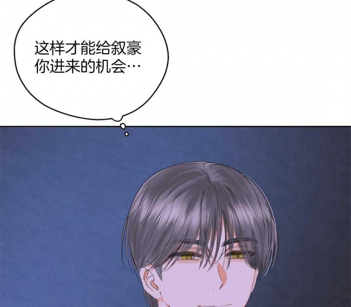 《苦柠檬》漫画最新章节第61话免费下拉式在线观看章节第【38】张图片