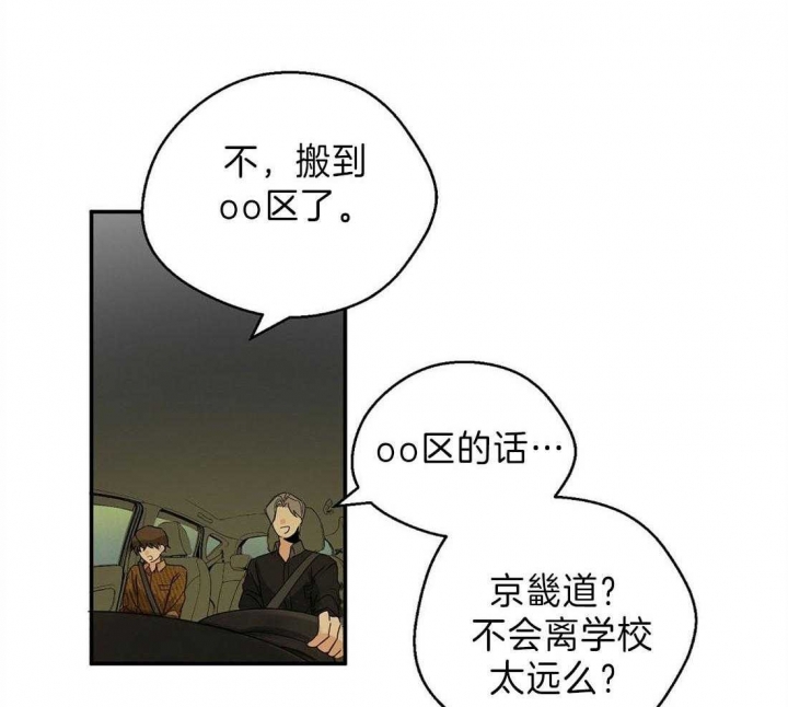 《苦柠檬》漫画最新章节第11话免费下拉式在线观看章节第【24】张图片