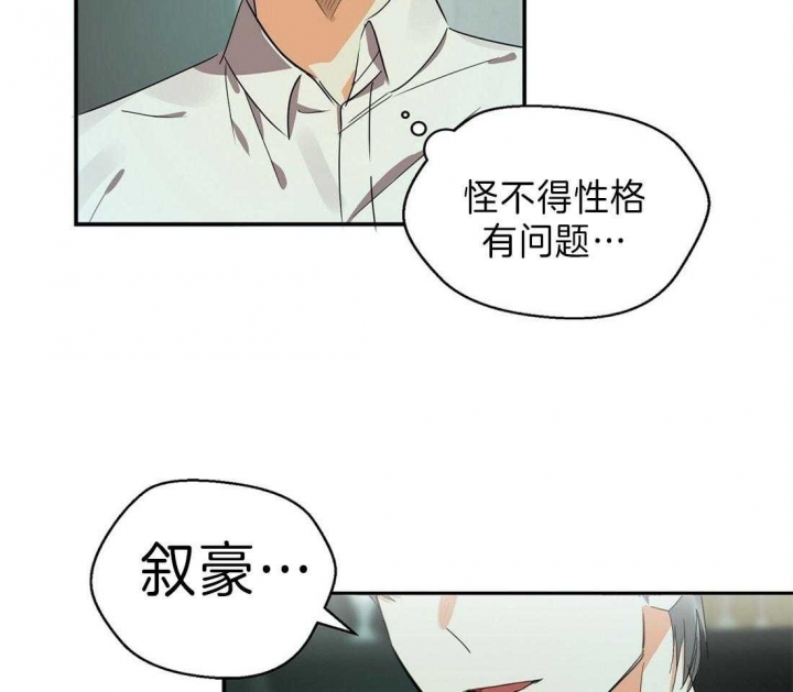 《苦柠檬》漫画最新章节第25话免费下拉式在线观看章节第【3】张图片