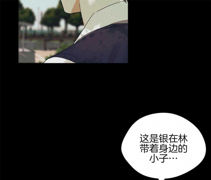 《苦柠檬》漫画最新章节第42话免费下拉式在线观看章节第【41】张图片