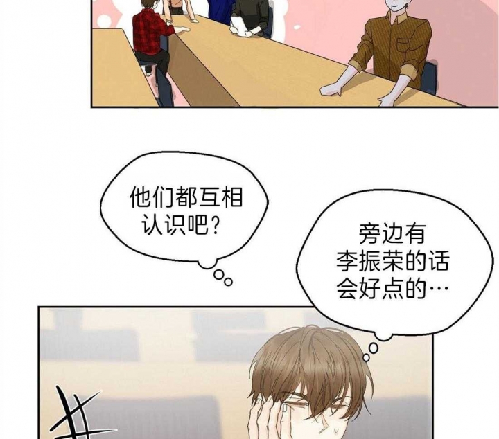 《苦柠檬》漫画最新章节第6话免费下拉式在线观看章节第【8】张图片