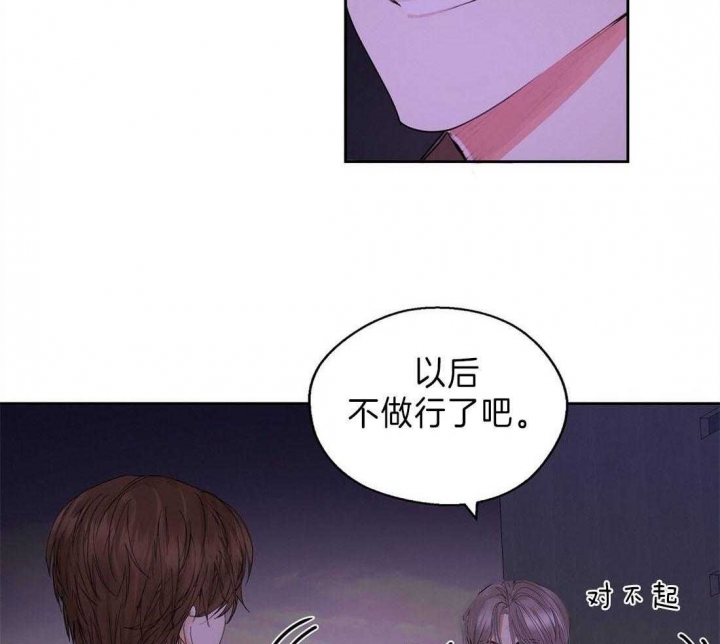 《苦柠檬》漫画最新章节第13话免费下拉式在线观看章节第【7】张图片