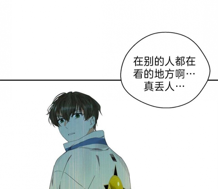 《苦柠檬》漫画最新章节第29话免费下拉式在线观看章节第【33】张图片