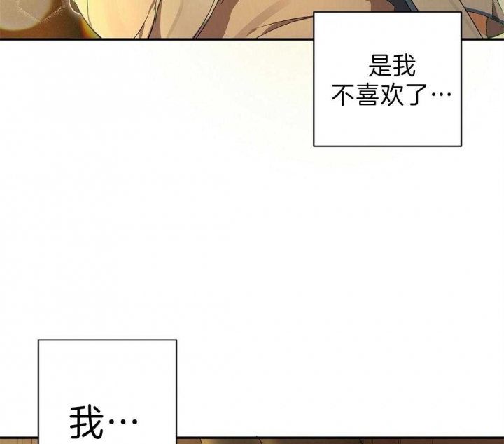 《苦柠檬》漫画最新章节第29话免费下拉式在线观看章节第【52】张图片