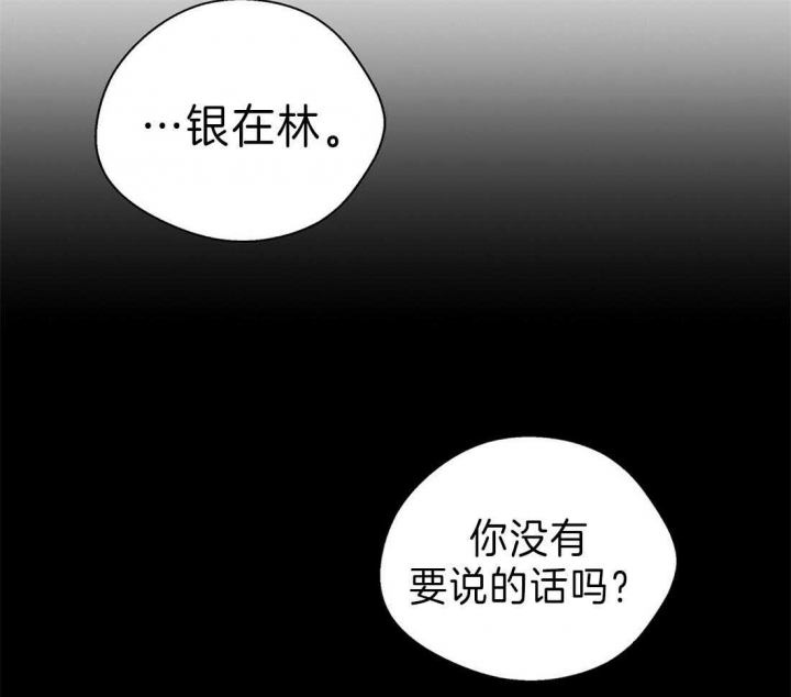 《苦柠檬》漫画最新章节第29话免费下拉式在线观看章节第【38】张图片