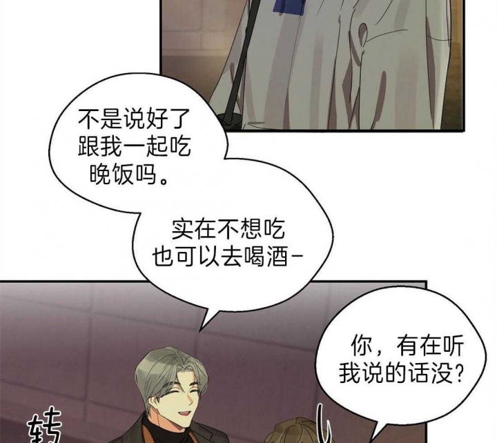 《苦柠檬》漫画最新章节第22话免费下拉式在线观看章节第【15】张图片