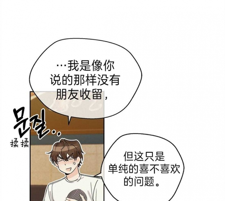 《苦柠檬》漫画最新章节第2话免费下拉式在线观看章节第【18】张图片