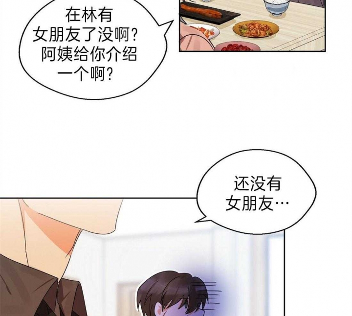 《苦柠檬》漫画最新章节第17话免费下拉式在线观看章节第【24】张图片