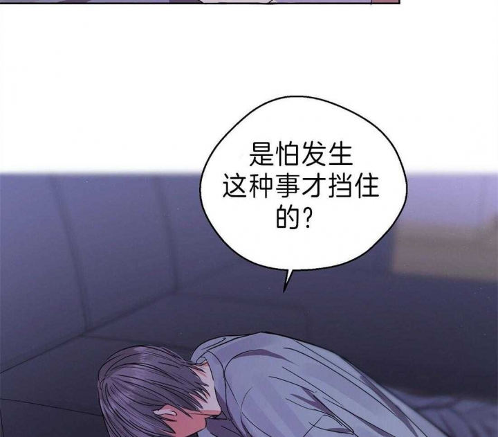 《苦柠檬》漫画最新章节第16话免费下拉式在线观看章节第【29】张图片