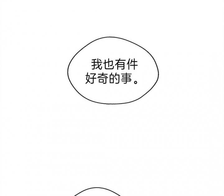 《苦柠檬》漫画最新章节第16话免费下拉式在线观看章节第【24】张图片