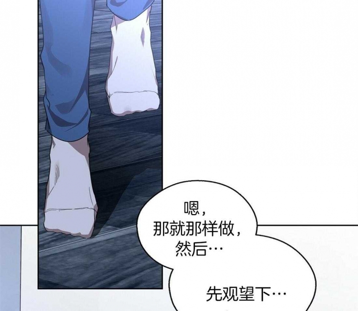 《苦柠檬》漫画最新章节第64话免费下拉式在线观看章节第【27】张图片