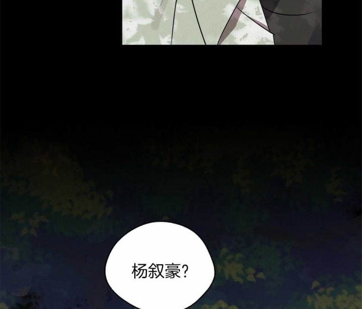 《苦柠檬》漫画最新章节第42话免费下拉式在线观看章节第【43】张图片