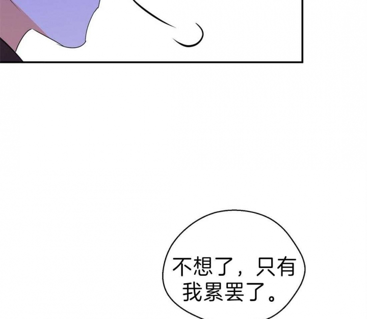 《苦柠檬》漫画最新章节第32话免费下拉式在线观看章节第【28】张图片