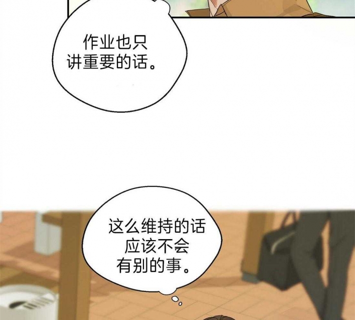 《苦柠檬》漫画最新章节第11话免费下拉式在线观看章节第【3】张图片