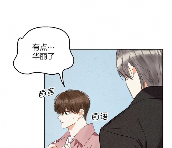 《苦柠檬》漫画最新章节第63话免费下拉式在线观看章节第【3】张图片