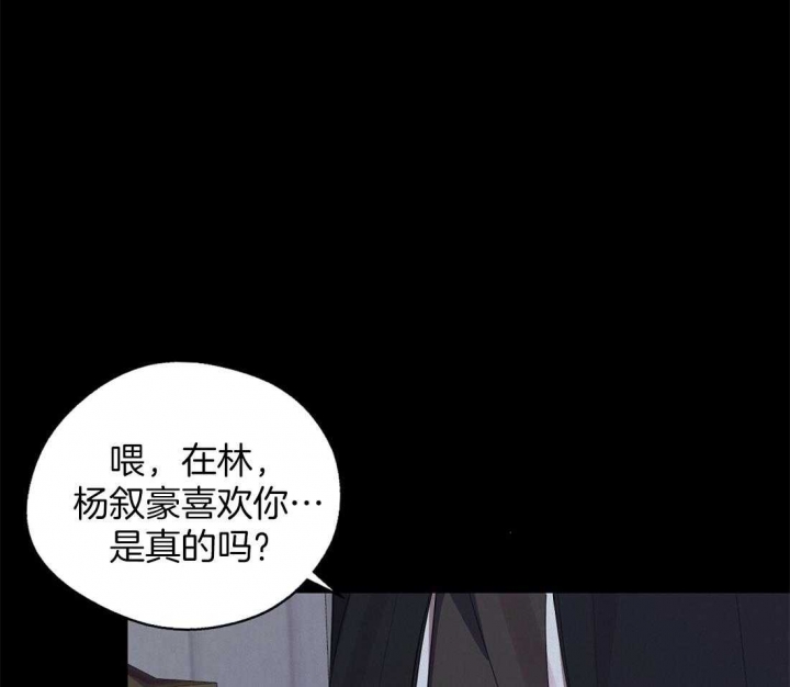 《苦柠檬》漫画最新章节第46话免费下拉式在线观看章节第【26】张图片