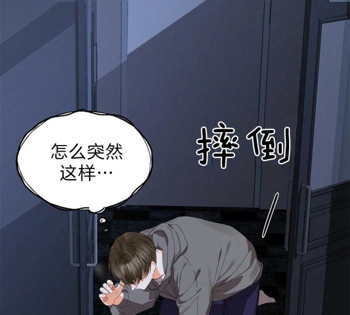 《苦柠檬》漫画最新章节第52话免费下拉式在线观看章节第【27】张图片