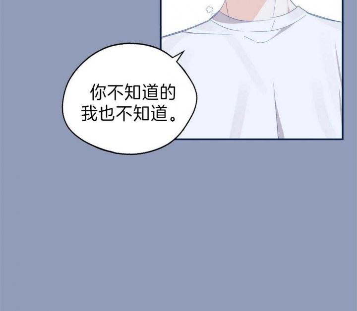 《苦柠檬》漫画最新章节第33话免费下拉式在线观看章节第【16】张图片