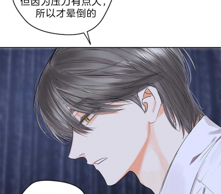 《苦柠檬》漫画最新章节第52话免费下拉式在线观看章节第【42】张图片