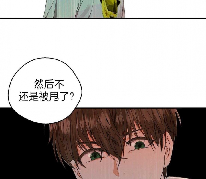 《苦柠檬》漫画最新章节第29话免费下拉式在线观看章节第【34】张图片