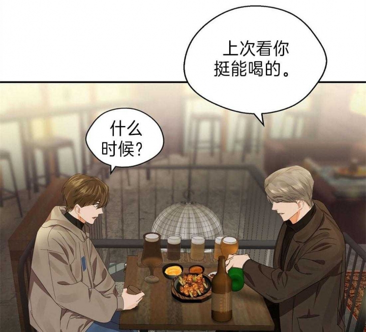 《苦柠檬》漫画最新章节第23话免费下拉式在线观看章节第【5】张图片