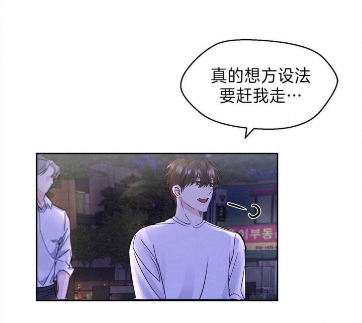 《苦柠檬》漫画最新章节第2话免费下拉式在线观看章节第【32】张图片