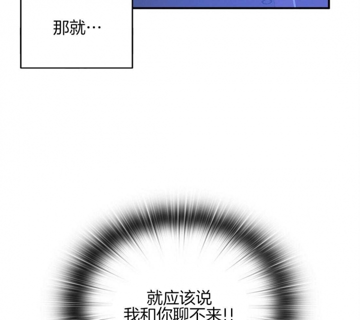 《苦柠檬》漫画最新章节第36话免费下拉式在线观看章节第【33】张图片