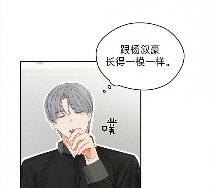 《苦柠檬》漫画最新章节第14话免费下拉式在线观看章节第【12】张图片