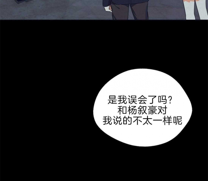 《苦柠檬》漫画最新章节第48话免费下拉式在线观看章节第【3】张图片