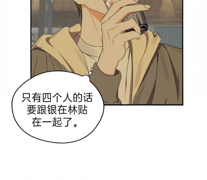 《苦柠檬》漫画最新章节第31话免费下拉式在线观看章节第【16】张图片