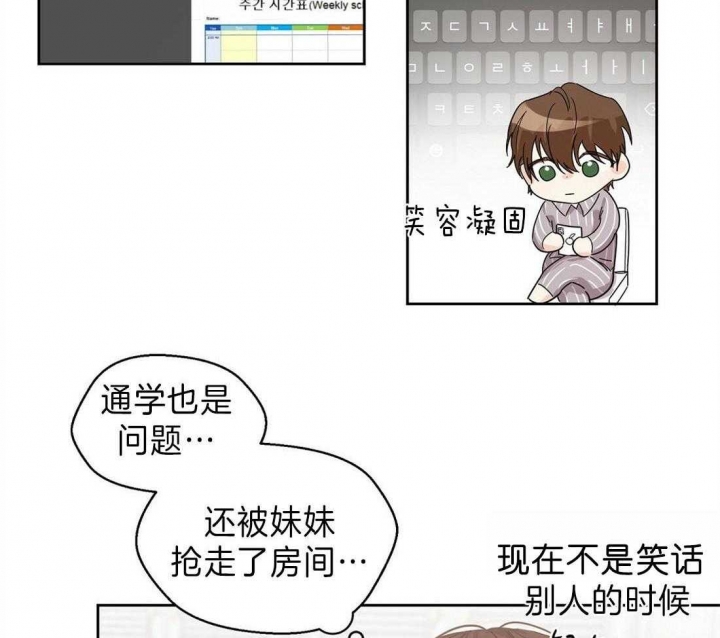 《苦柠檬》漫画最新章节第4话免费下拉式在线观看章节第【16】张图片