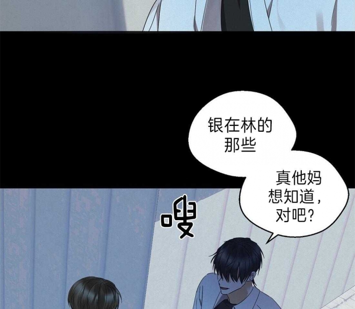 《苦柠檬》漫画最新章节第44话免费下拉式在线观看章节第【29】张图片